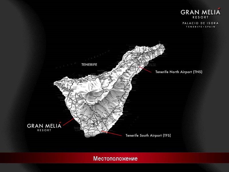 Местоположение